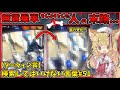 【閲覧注意】検索してはいけない言葉を怖がりが調べてみる!Part51【ゆっくり実況】【ゆっくり解説】~ダーウィン賞受賞者~