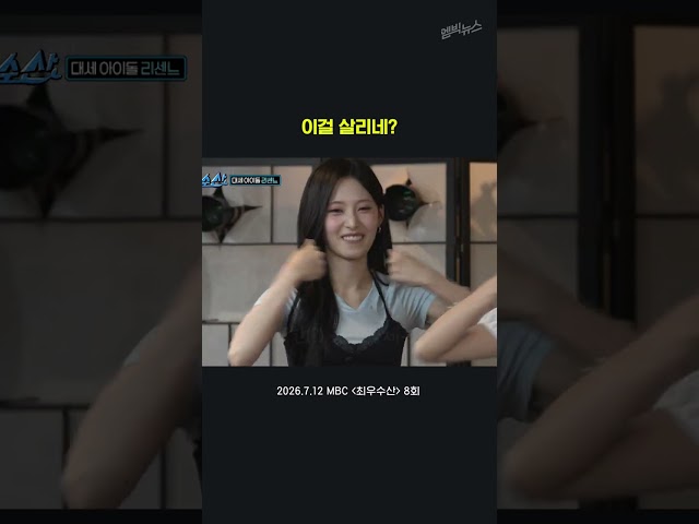 이걸 살리네?