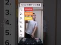 TikTokで流行った洋楽🔥🔥🔥#shorts #tiktok #洋楽