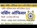 ARMY Parmadical &amp; NURSING assistant vacancy 700+post // सीआरपीएफ नर्सिंग असिस्टेंट भर्ती 2025