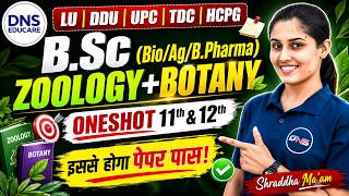 DDU | LU | UPC | HCPG Entrance Exam 2026 | Class 11th & 12th Biology Oneshot | BSc Bio/Ag & B.Pharma