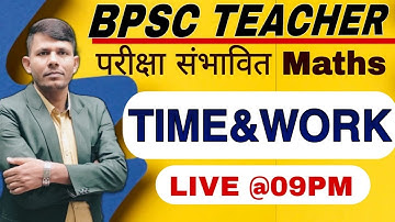 बिहार शिक्षक भर्ती 2023 |Bihar 7th Phase Teacher परीक्षा संभावित| Top-10 Maths | Time & work |#rksir