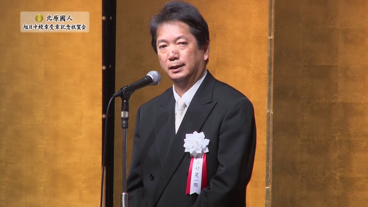 お祝いのことば 日立コンシューマ マーケティング株式会社 取締役社長 中村晃一郎様 Youtube お祝いのことば 日立コンシューマ マーケティング株式会社 取締役社長 中村晃一郎様 Youtube