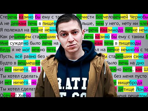 Oxxxymiron - Мой Менталитет | Разбор рифм