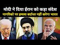 Iran UAE Conflict Update | PM Modi Strong Message | Indians Injured | World on Alert