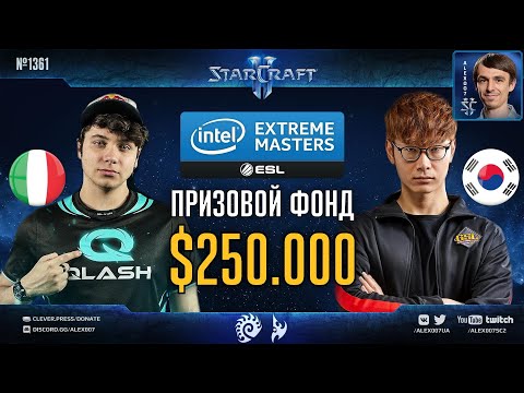 Видео: ЧЕМПИОНАТ МИРА | ФИНАЛ: IEM Katowice 2021 по StarCraft II - Reynor (Zerg) vs Zest (Protoss) + БОНУС