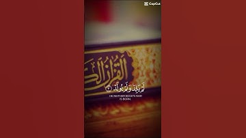 #سورة_الاخلاص#انشر_كلام_الله#القران_الكريم#الراحة_النفسية ١٠ ثواني فقط من وقتك