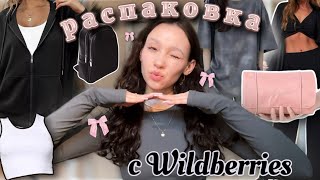 распаковка с 🎀Wildberries🎀//летние костюмы и топы//серые и розовые вещи★彡