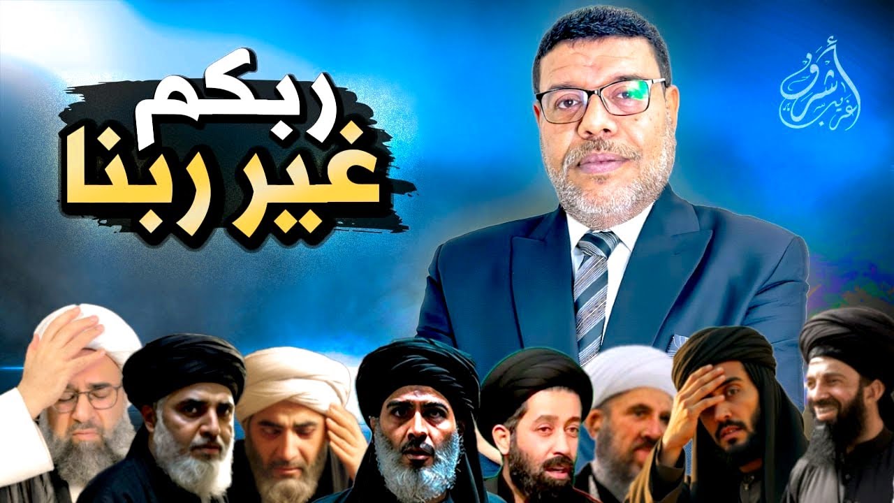 عقيدة لا يصدقها عقل بشري وتطعن في الذات الالهية 