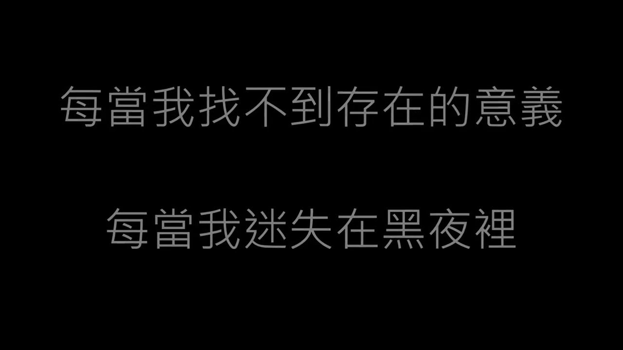 逃跑計畫 夜空中最亮的星 歌詞 Youtube