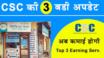 CSC 3 New Update 😍 CSC Aadhar New Update 👮 CSC Aadhar Work
