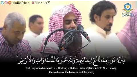 القارئ - محمد اللحيدان .  ‏﴿هُوَ الَّذِي أَنزَلَ السَّكِينَةَ فِي قُلُوبِ الْمُؤْمِنِينَ﴾