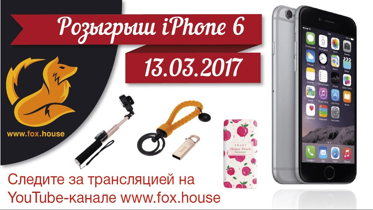 Магазин Фокс Хаус Брянск
