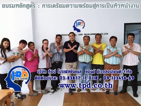 ศาสตร์การตั้งตำถามเชิงบวกกับทุกความท้าทายทุกปัญหา (APPRECTIVE INQUIRY)