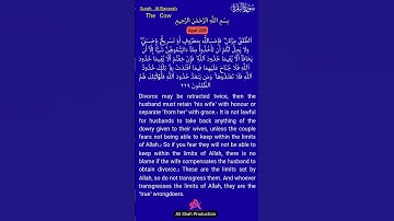 سوره بقره آیات 227 تا 229 #قرآن #ترجمه قرآن