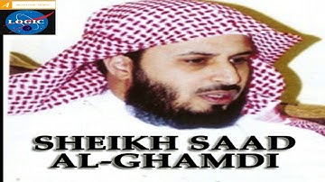 سورة يس والصافات و الواقعة بصوت الشيخ سعد الغامدي