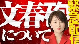 深田萌絵TVの配信のサムネイル画像