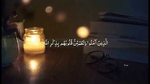 قرآن كريم بصوت عبدالرحمن مسعد حالات واتس اب 🌸