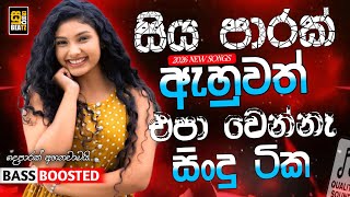 2026 New Sinhala Nonstop  Best Trending Sinhala   Viral Hit Collection  Sinhala Sindu