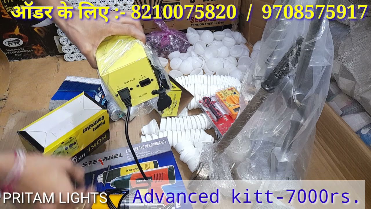 Led bulb kitt ki puri details ish video me /led bulb making machine