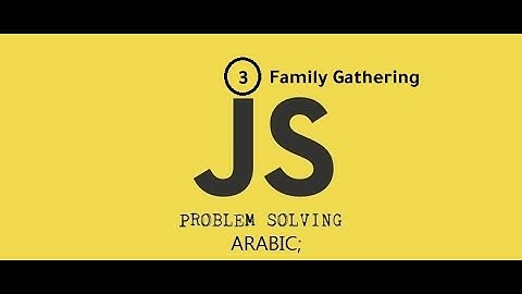 Problems Solving Using JS In Arabic - #3 Family Gathering