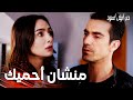 مسلسل حب أبيض أسود مقطع من الحلقة 30 Siyah Beyaz Aşk أصلي أخفت الحقيقة لحماية فرهاد 