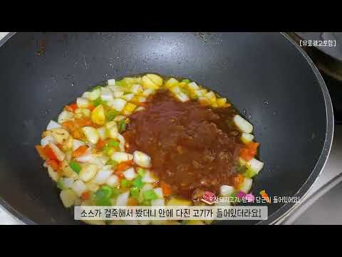 차오차이 어향가지 소스로 만드는 홈메이트 중화요리