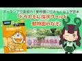 【大人も子供も】「ドラえもん探究ワールド動物園のなぞ」を読みました！【おすすめ本】