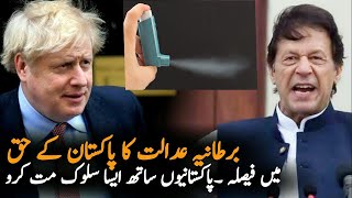 UK Court Big Relief For Pakistanies | Flights | Airline | Pakistan UK Travel Ban II JM NEWS