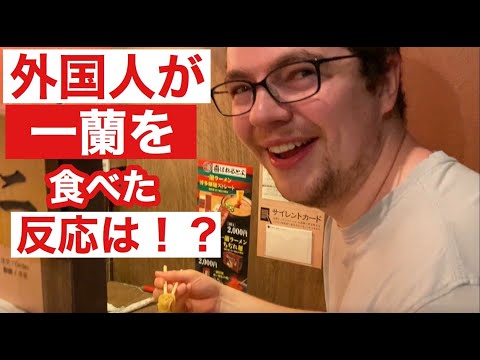 外国人がとんこつラーメン食べてみた！Trying Japanese ramen!!