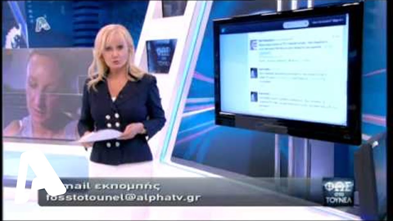 Φως στο Τούνελ 31/05/13