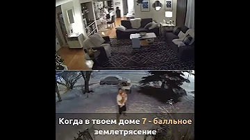 ماذا يحدث اثناء الزلزال داخل المنزل 