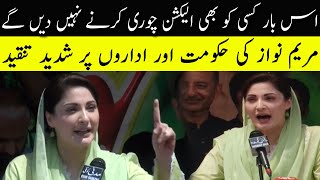 Maryam Nawaz Speech in Azad Kashmir Jalsa | 15 July 2021 | Neo News