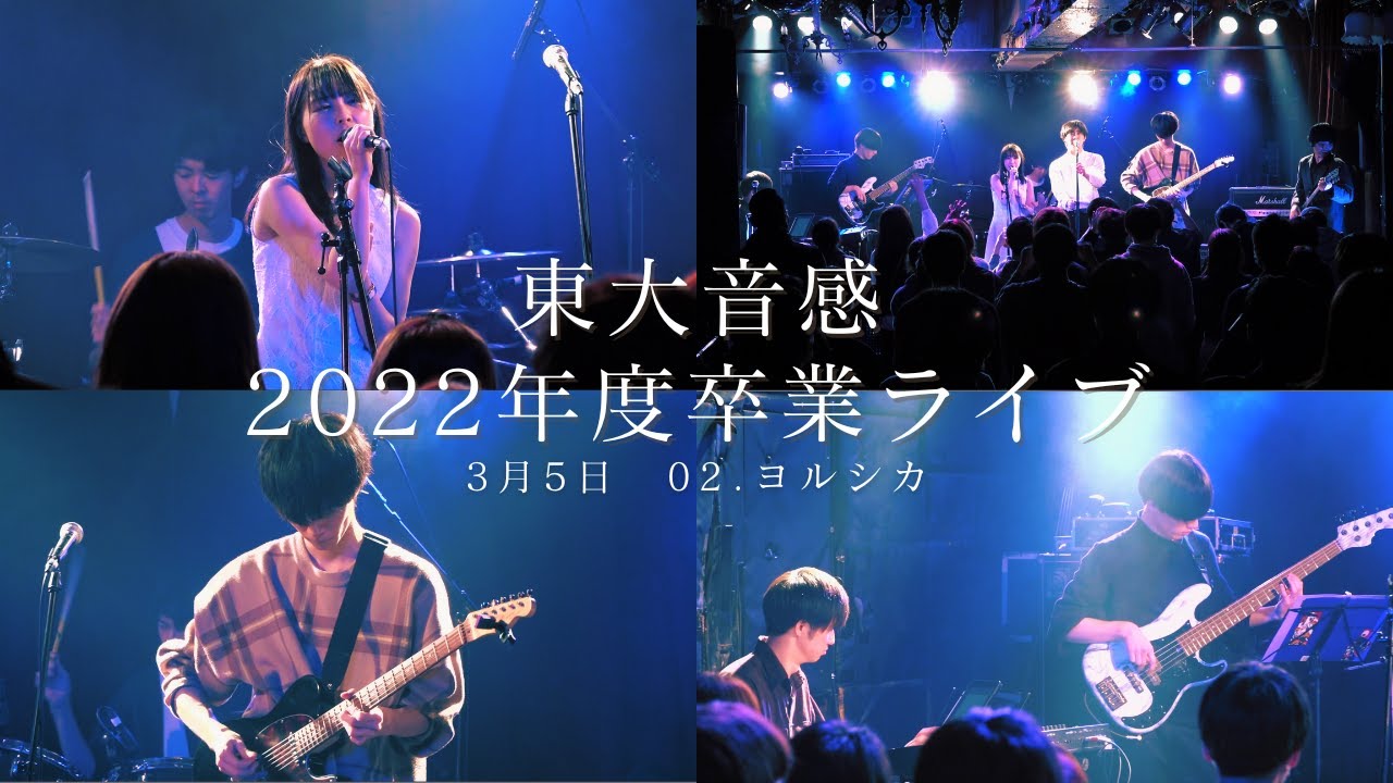 02 ヨルシカ - YouTube