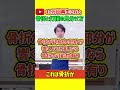 【10万回再生された】骨折と打撲の見分け方 #shorts