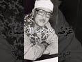 سورة الحديد الشيخ عبد الباسط عبد الصمد عبدالباسط عبدالصمد 