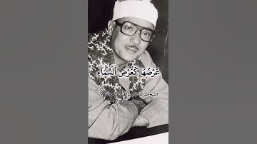 سورة الحديد | الشيخ عبد الباسط عبد الصمد #عبدالباسط_عبدالصمد ♡