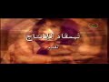 ناس ملاح سيتي الجزء الأول الحلقة 09 الصائم