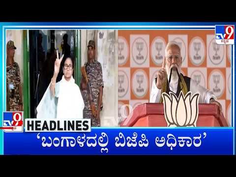 TV9 Kannada Headlines At 3PM (30-04-2026)