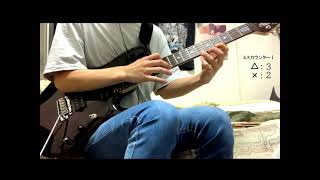 【Lead Guitar cover】Demetori - ラストリモート～Type A Personality