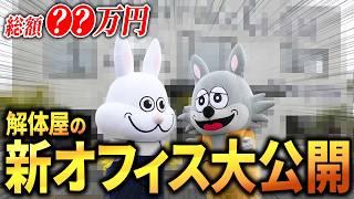 【シーズン2 #3】待望の新オフィスを大公開！有名アーティストのペイントも‼【水戸市から笠間市へ！】