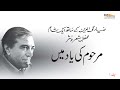 Marhoom ki yaad mein  zia mohyeddin ke sath aik shaam vol1   patras bukhari