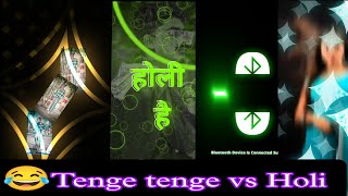 Tenge Tenge Vs Holi Special Edit Alight Motion Video Editingहल वडयHoli Special Video