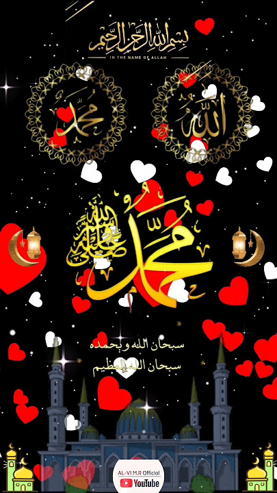 Al Khodijah - Ya Thoybah #shorts