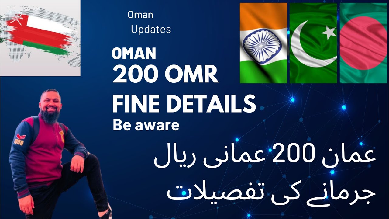 Oman 200 Omr Fine Details 200 YouTube oman-200-omr-fine-details-200-youtube
