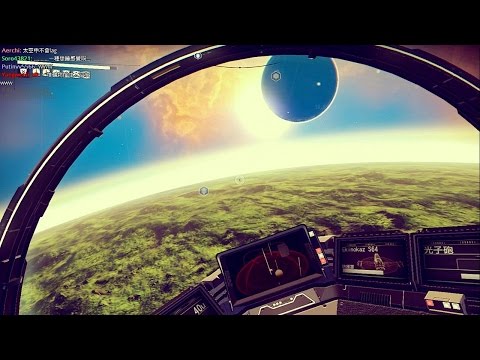 《無人深空》 No Man's Sky - 不期不待不受傷害