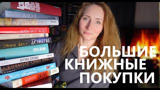 КНИЖНЫЕ ПОКУПКИ | МНОГО СОВРЕМЕННОЙ ЛИТЕРАТУРЫ