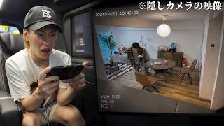 家の隠しカメラで付き人が金を盗んでいたことが発覚したので警察にいきます。