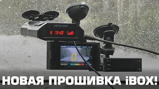 Новая прошивка радара на iBOX EVO LaserVision против SilverStone F1 Sochi Pro и Neoline 6000s