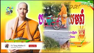🌴กำลังฮิตในTikTok 🌿เจ้าแม่กวนอิม V.แดนซ์มันๆ -🌿 [ SP130 Remix ]🔔